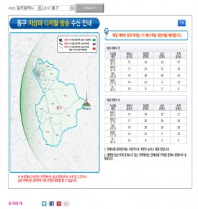 dtv코리아사이트 오류