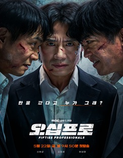 MBC 오십프로