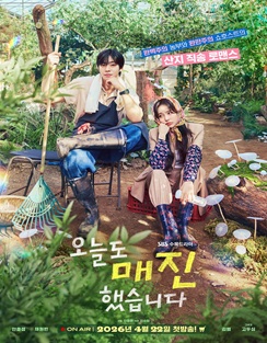 SBS 오늘도 매진했습니다